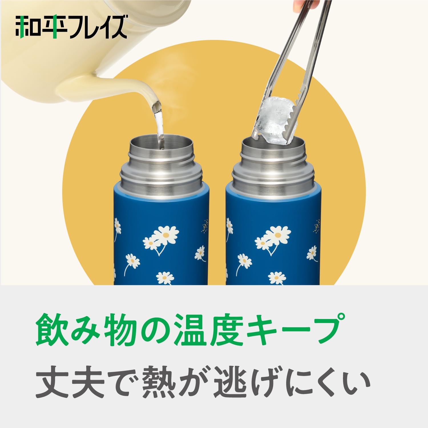 Amazon.co.jp: 和平フレイズ コップ付き 水筒 500ml